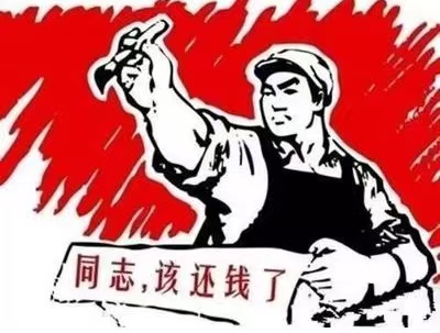 榆次区个人债务清收